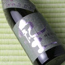 画像3: 紀土 純米大吟醸 精米歩合四十 720ml (3)