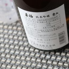 画像4: 来福 純米吟醸 愛山 1800ml (4)