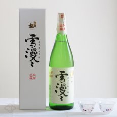 画像2: 出羽桜 大吟醸 雪漫々 1800ml (2)