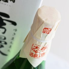 画像4: 出羽桜 大吟醸 雪漫々 1800ml (4)