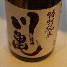 画像2: 川亀 特別純米 720ml (2)