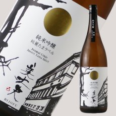 画像1: 美丈夫 純米吟醸 純麗たまラベル 1800ml (1)