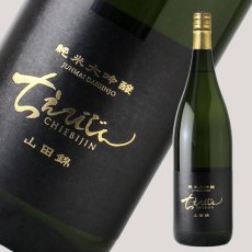 画像1: ちえびじん 純米大吟醸 山田錦 1800ml (1)