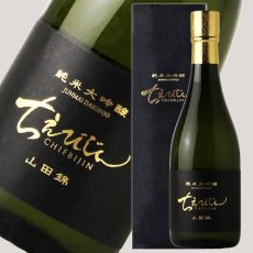 画像1: ちえびじん 純米大吟醸 山田錦 720ml（箱付） (1)