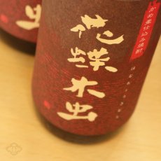 画像2: 花蝶木虫 1800ml (2)