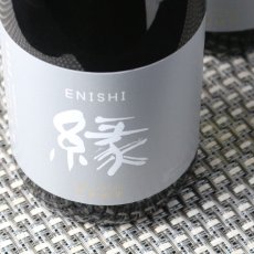 画像3: 縁 1800ml (3)