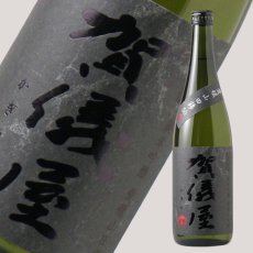 画像1: 伊予賀儀屋 純米吟醸 愛媛山田錦五十 漆黒ラベル 720ml (1)