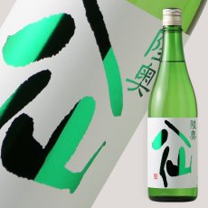 画像3: 陸奥八仙 特別純米  緑ラベル 720ml (3)