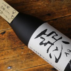 画像2: 悪のくろぶか 720ml (2)