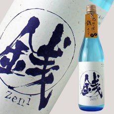 画像1: 銭にあらず 720ml (1)