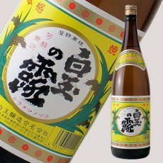 画像1: 白玉の露 1800ml （芋焼酎/白玉醸造） (1)