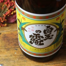 画像2: 白玉の露 1800ml （芋焼酎/白玉醸造） (2)