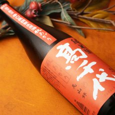 画像2: 高千代 辛口純米＋19 秋あがり生原酒 720ml （要冷蔵） (2)