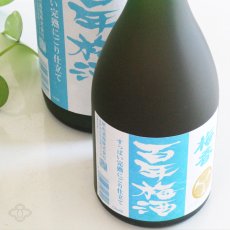 画像2: 百年梅酒 すっぱい完熟にごり 720ml  (和リキュール 明利酒類) (2)