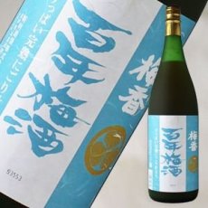 画像1: 百年梅酒 すっぱい完熟にごり 1800ml  (和リキュール 明利酒類) (1)