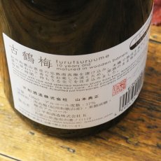 画像3: 古鶴梅 720ml (3)