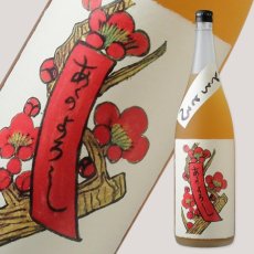 画像1: とろとろの梅酒 1800ml (1)