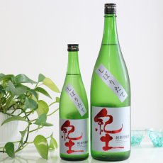 画像1: 紀土 純米吟醸 しぼりたて 1800ml （要冷蔵）（日本酒 平和酒造） (1)