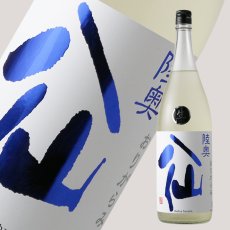 画像1: 陸奥八仙 おりがらみヌーヴォー 特別純米 生原酒 1800ml （要冷蔵） (1)