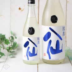 画像3: 陸奥八仙 おりがらみヌーヴォー 特別純米 生原酒 1800ml （要冷蔵） (3)