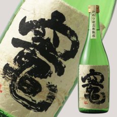 画像1: 竈 720ml（かまど、限定芋焼酎） (1)