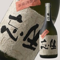 画像1: 坐忘 720ml（ざぼう、30度、限定芋焼酎） (1)