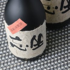 画像2: 坐忘 720ml（ざぼう、30度、限定芋焼酎） (2)