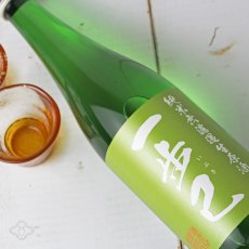 画像3: 一歩己 無濾過純米生原酒 720ml （限定日本酒、要冷蔵） (3)