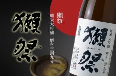 画像2: 獺祭 純米大吟醸 磨き三割九分 1800ml (2)