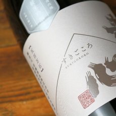 画像3: 寿喜心 純米吟醸 五百万石 生酒 720ml（要冷蔵） (3)