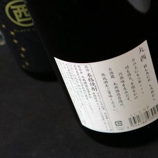 画像4: 丸西 ブラックラベル 1800ml (芋焼酎、BLACK LABEL) (4)