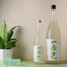 画像5: 一歩己 純米うすにごり 生酒 720ml （限定日本酒、要冷蔵） (5)