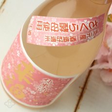 画像3: 来福 純米生原酒 さくら 720ml（日本酒 来福酒造 要冷蔵 クール便) (3)