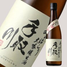 画像1: 手取川 大吟醸生酒  あらばしり 720ml（要冷蔵） (1)