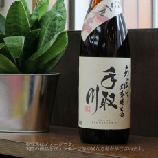 画像3: 手取川 大吟醸生酒  あらばしり 1800ml（要冷蔵） (3)