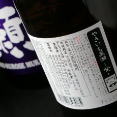 画像5: やきいも黒瀬 紫芋 1800ml (5)