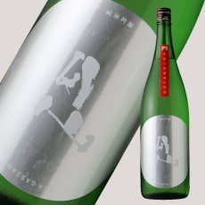 画像1: 裏月山 縁 中取り 純米吟醸 無濾過生 1800ml （要冷蔵 日本酒 吉田酒造 島根県 うらがっさん） (1)