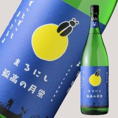 画像1: 丸西 孤高の月蛍 1800ml (芋焼酎、ココウノツキボタル) (1)