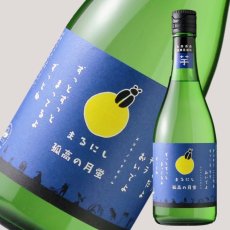 画像1: 丸西 孤高の月蛍 720ml (芋焼酎、ココウノツキボタル) (1)