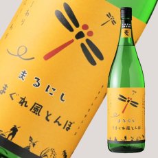 画像1: 丸西 きまぐれ風とんぼ 1800ml (麦焼酎 キマグレカゼトンボ) (1)