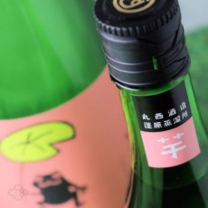 画像3: 丸西 のんびり蓮蛙 1800ml (芋焼酎、ノンビリハスガエル) (3)