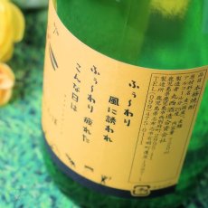 画像2: 丸西 きまぐれ風とんぼ 720ml (麦焼酎 キマグレカゼトンボ) (2)