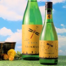 画像3: 丸西 きまぐれ風とんぼ 720ml (麦焼酎 キマグレカゼトンボ) (3)