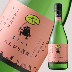 画像1: 丸西 のんびり蓮蛙 720ml (芋焼酎、ノンビリハスガエル) (1)