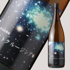 画像1: 笑四季 ナイトクルージング  1800ml（日本酒） (1)