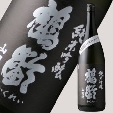 画像1: 鶴齢 純米吟醸 山田錦50 生原酒 1800ml（要冷蔵） (1)