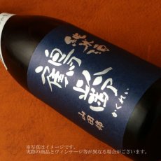 画像1: 鶴齢 純米酒 山田錦 65％ 無濾過生原酒 1800ml （要冷蔵） (1)