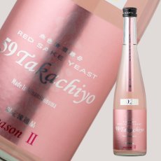 画像1: Takachiyo 59 純米生酒 赤色酵母 ロゼ 500ml （要冷蔵） (1)