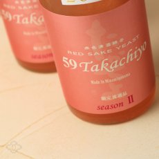 画像4: Takachiyo 59 純米生酒 赤色酵母 ロゼ 1800ml （要冷蔵） (4)