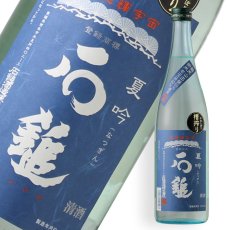 画像1: 石鎚 夏吟 720ml（日本酒） (1)